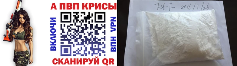 APVP мука Купить закладки Гремячинск