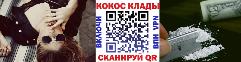 Купить закладки  Гремячинск  Кокаин 99% 