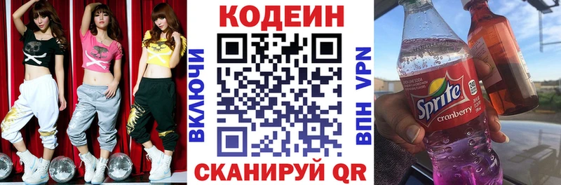 Купить закладки  Гремячинск  Кодеиновый сироп Lean Purple Drank 