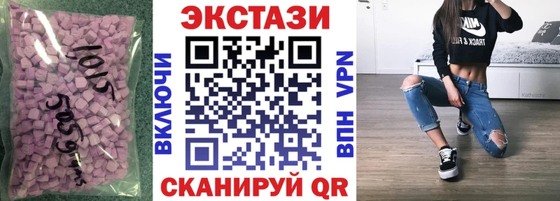 Купить  Гремячинск  ЭКСТАЗИ круглые 