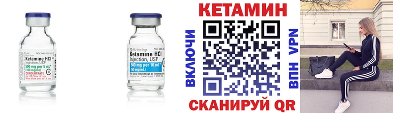 Купить  Гремячинск  КЕТАМИН VHQ 