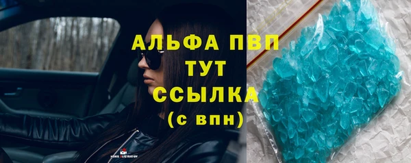 альфа пвп Балахна