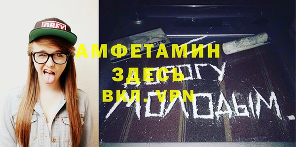 альфа пвп Балахна
